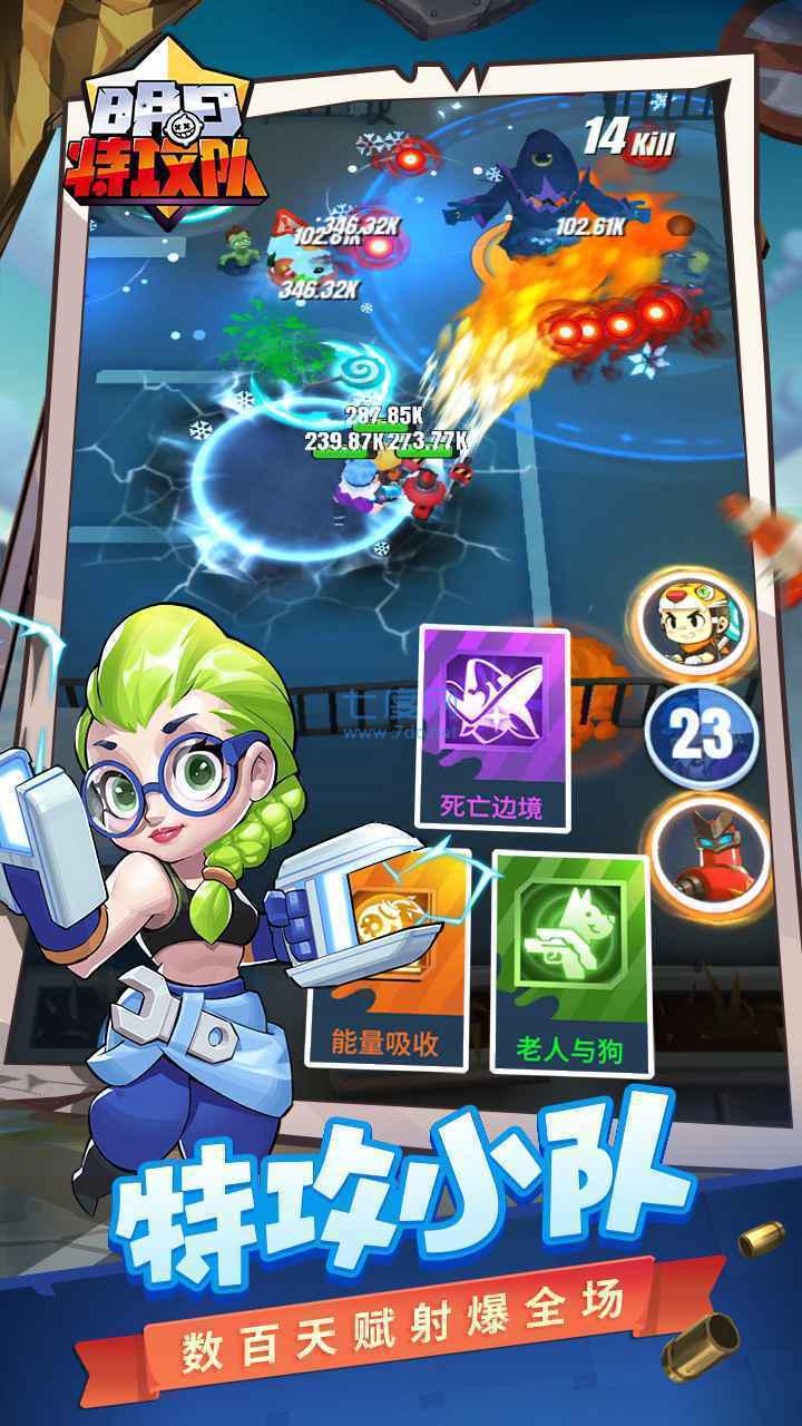 明日特攻队 v1.1.6