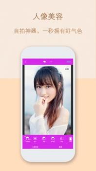 美人自拍 v3.0.5
