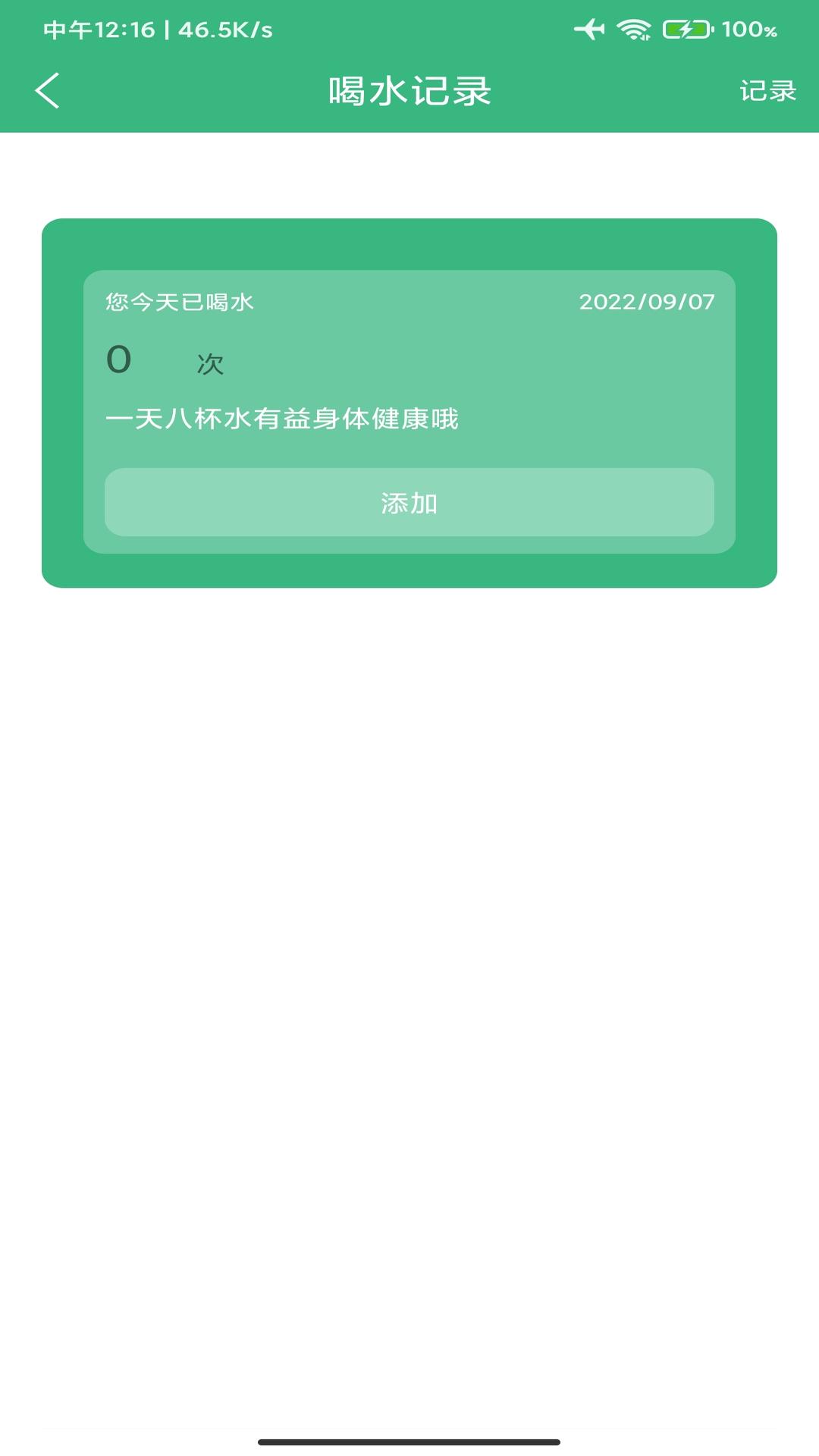 千禾亿运动  v1