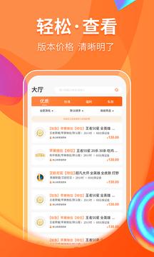 代练丸子  v2.0.0