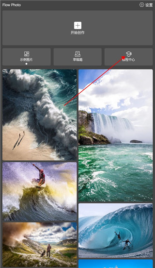 flowphoto小海豚免会员版