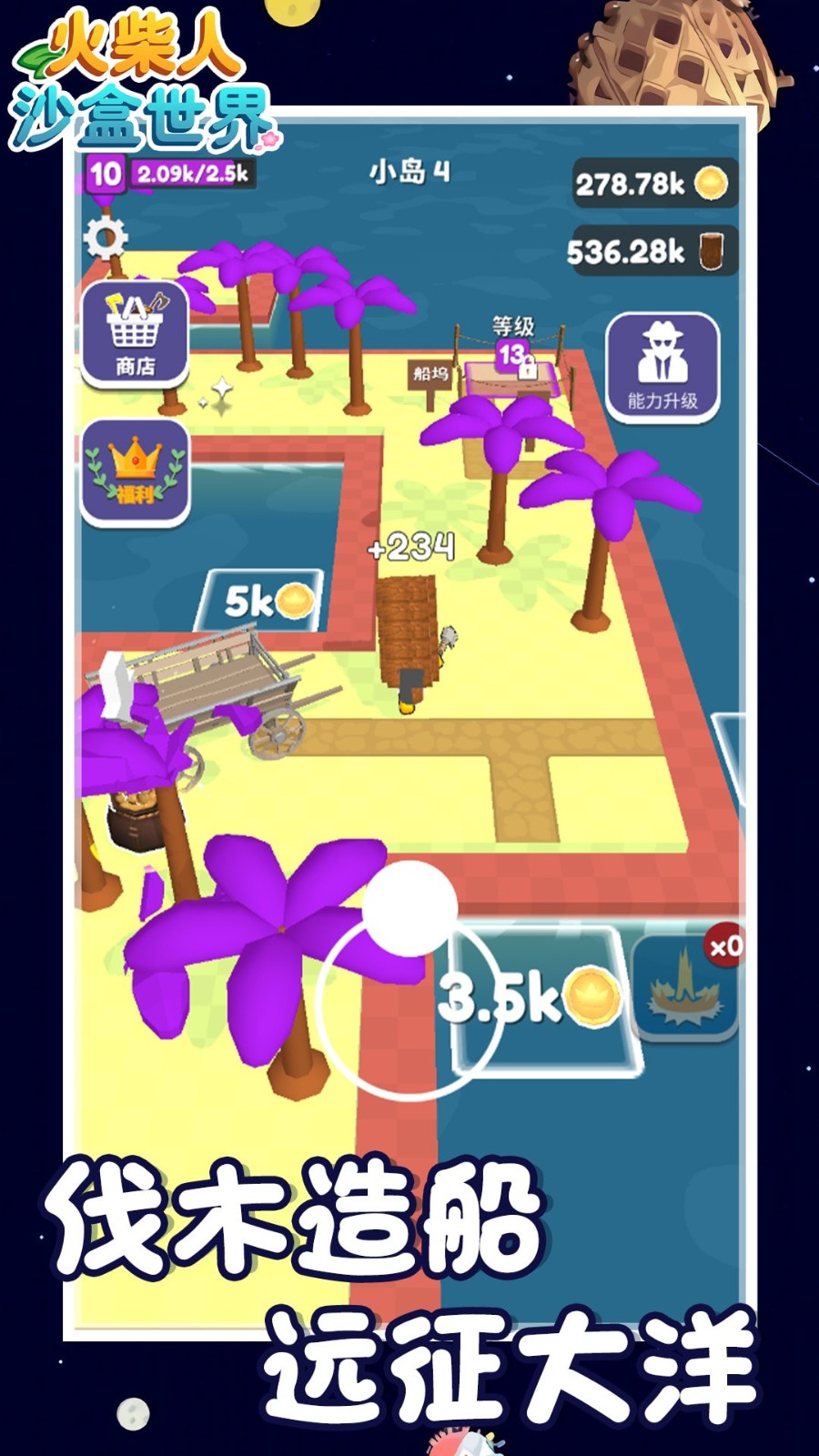 火柴人沙盒世界  v1.0.0