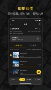 鲜檬云摄影 v3.0.5