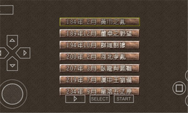 三国志六加强汉化版