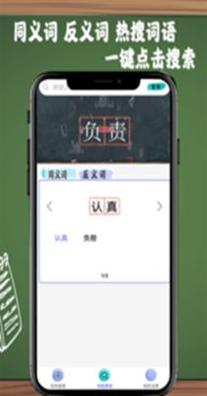 作业答案拍拍 v1.0