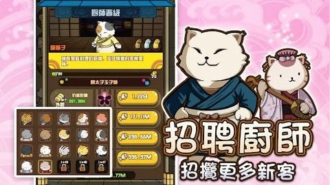 喵太郎食堂最新版  v0.0.1