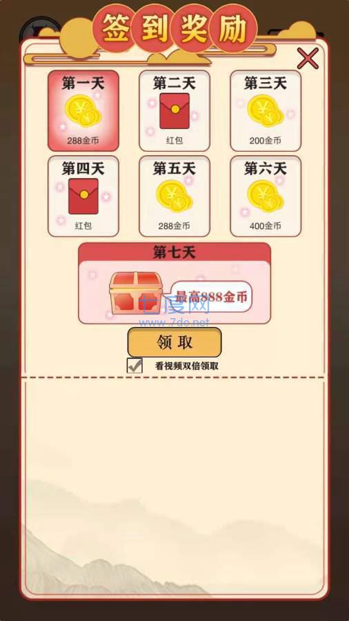 点点来猜歌领红包 v1.0