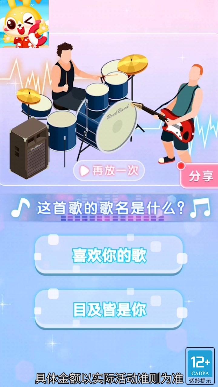 沙滩寻宝游戏 v1.0.3