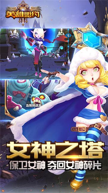 英雄盟约大漫斗  v1.5.0