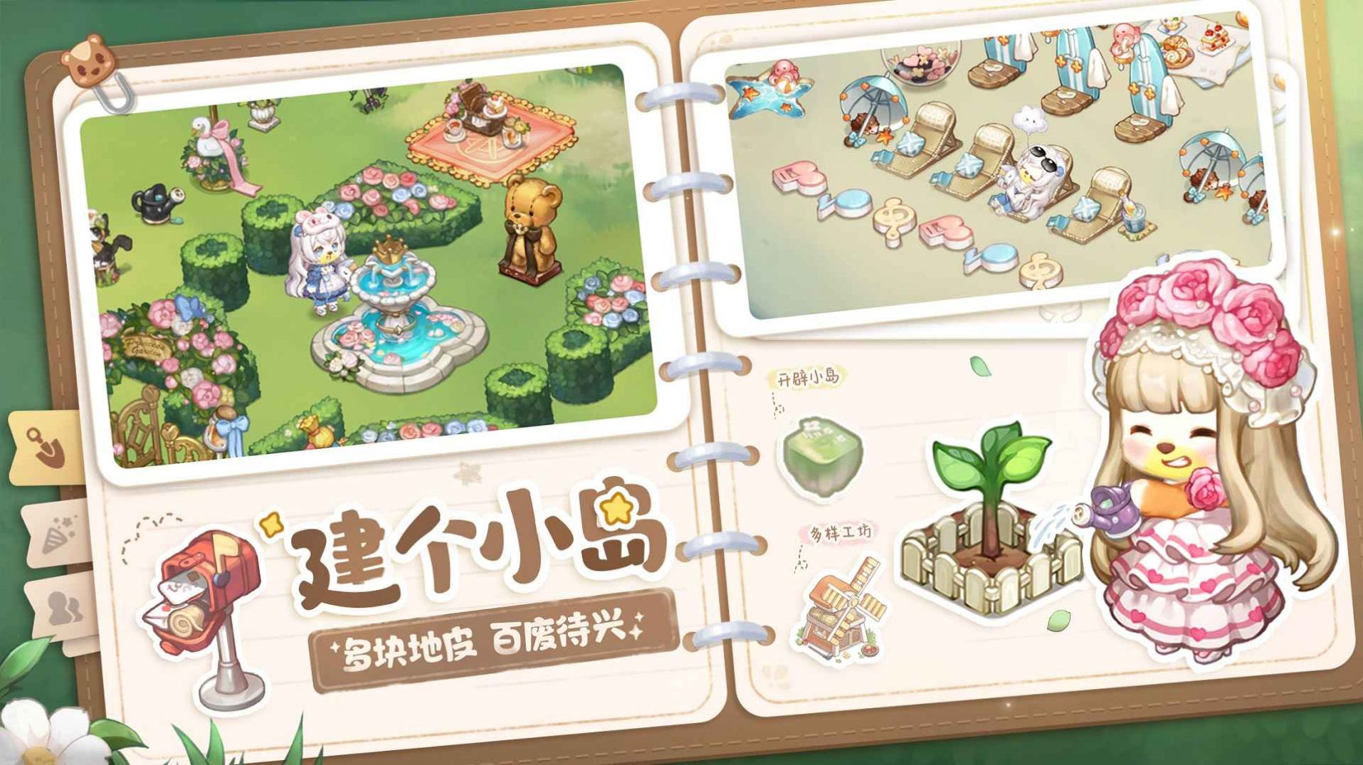 雷霆奥比岛梦想国度手游内测官方版  v3.3.1