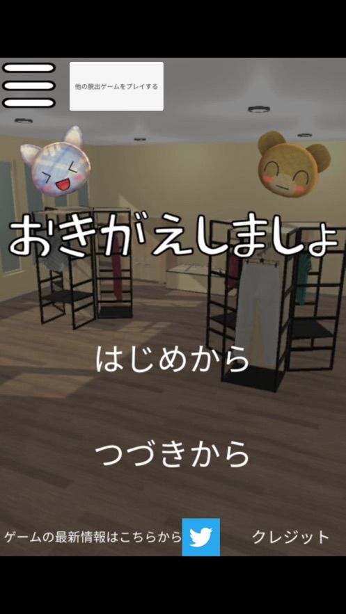 逃脱游戏换衣服中文安卓版  v5.5.3