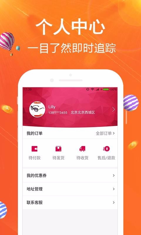 99严选截图1