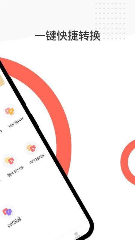 卓师兄pdf转换器 v1.0