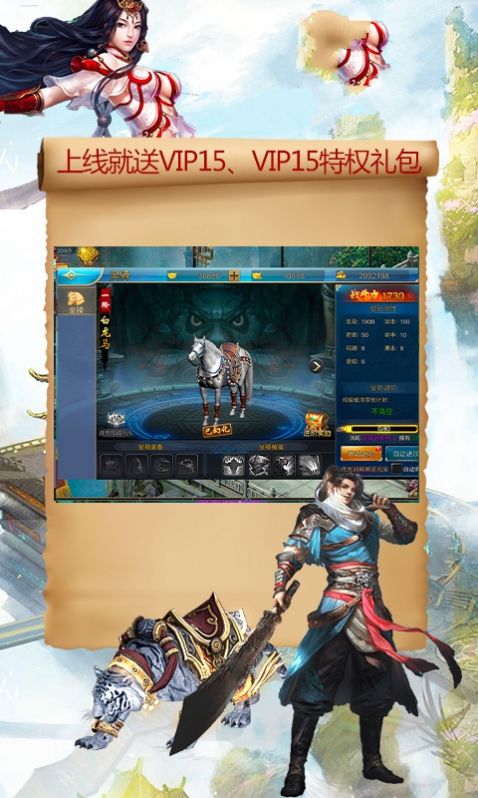 武林女神录手游官网版  v5.1.1