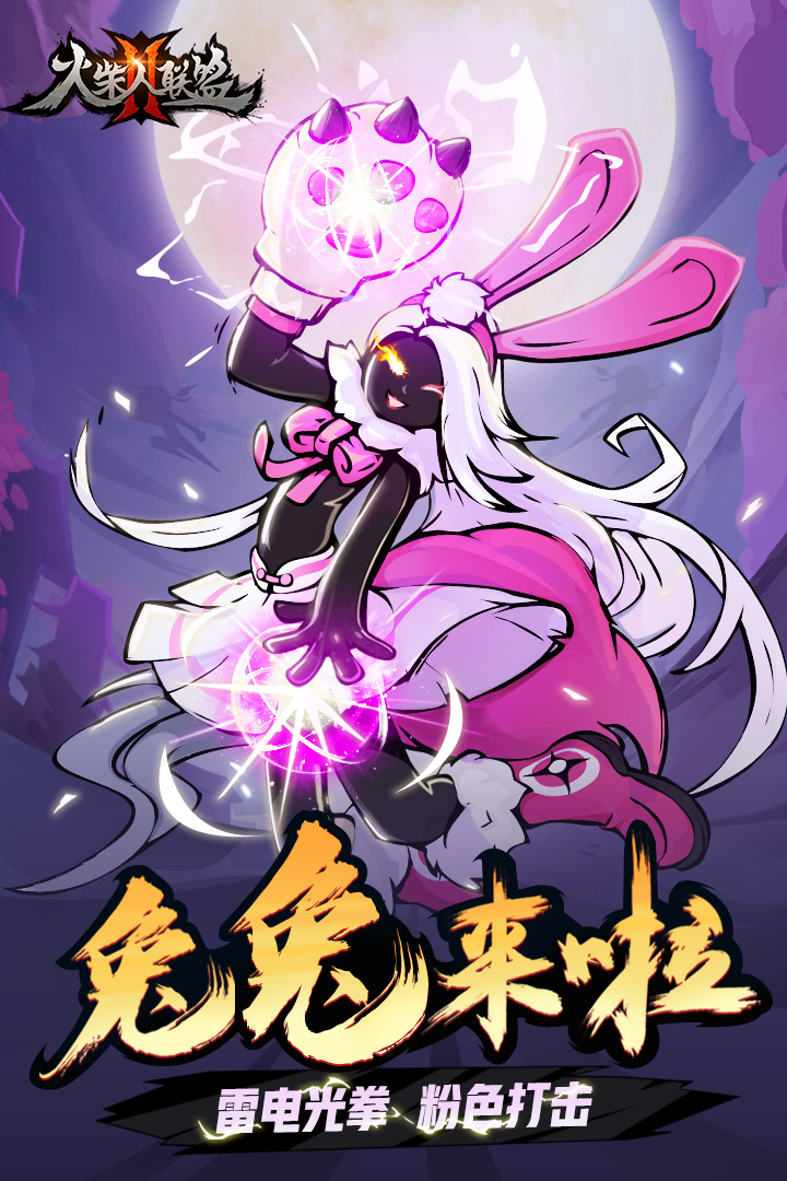 火柴人联盟2九游版最新版 v1.6.6