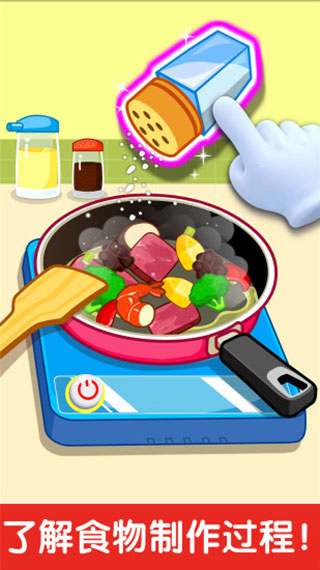 宝宝小厨房宝宝巴士亲子游戏 v9.76.00.00