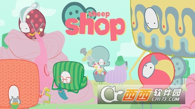 绵羊商店手游 v1.2.0 安卓版