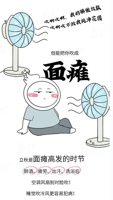 立秋的第一斤膘图片 v1.0