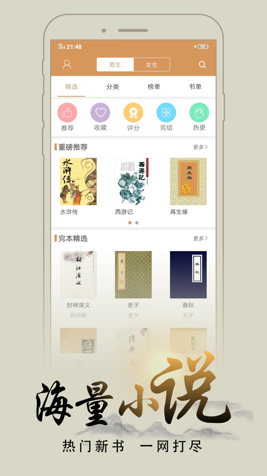 木瓜追书最新版  v1.0.38