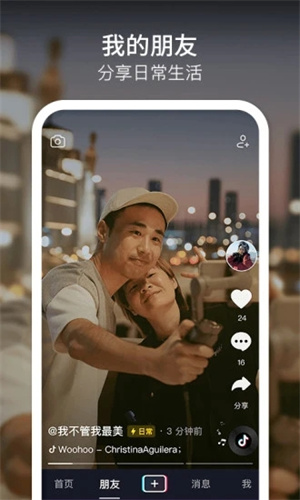 抖音极速版截图1