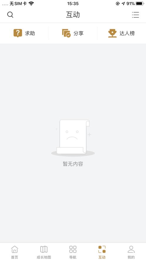 欧文莱商学院app安卓免费版图片1