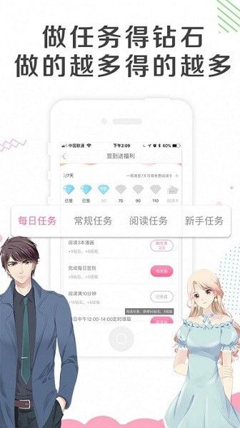 心心图漫 版本:v1.0.0