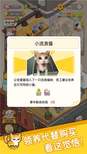 老板我好难  V 1.1.35