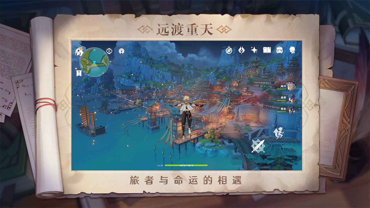 原神(风花的邀约)