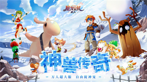 魔力宝贝旅人 v1.8.9