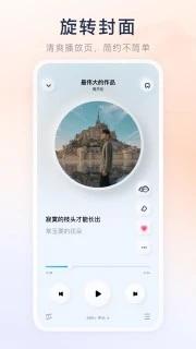 酷狗概念版app