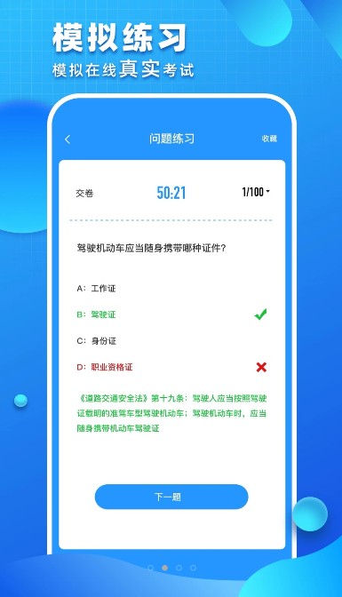 驾照考试青易版APP手机版  v5.4.3