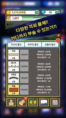 断石流手机游戏最新正版下载  v4.1.1