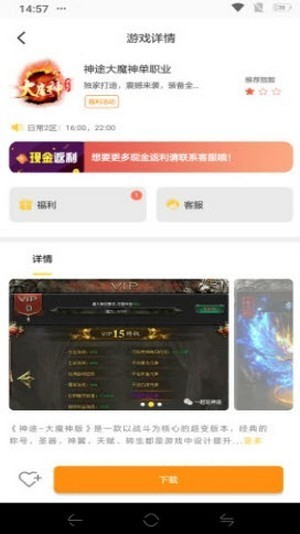牛头游戏平台  v1.1.5