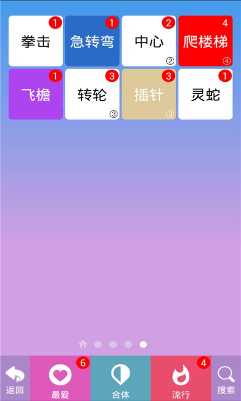 别踩白块儿之全模式 版本:v7.0.1