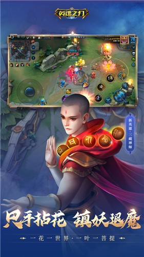 英魂之刃2.6.9.0 2021-03-11 09:29