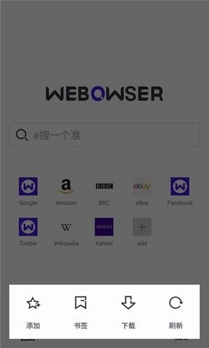 WEBR浏览器截图1