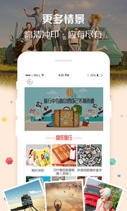 定制影集截图2