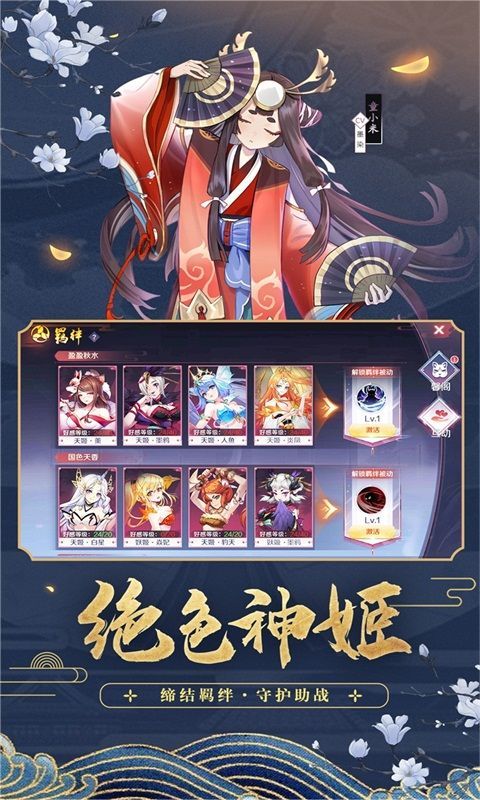 妖都神记手游安卓最新版  v3.2.1