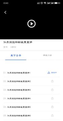 造价远程教育 v1.0