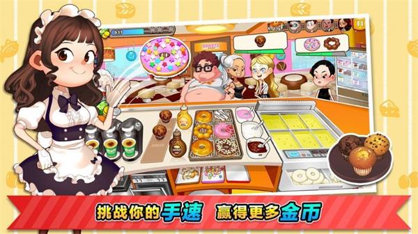 兔小萌奇妙厨房  v1.0.0