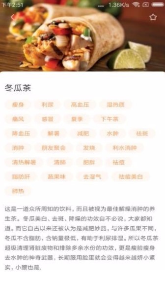 佳肴菜谱 2020-08-24 15:48