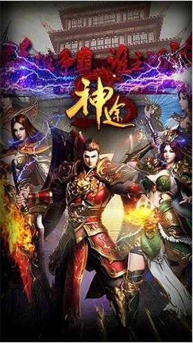 神途传奇游戏 2024-06-25 15:08