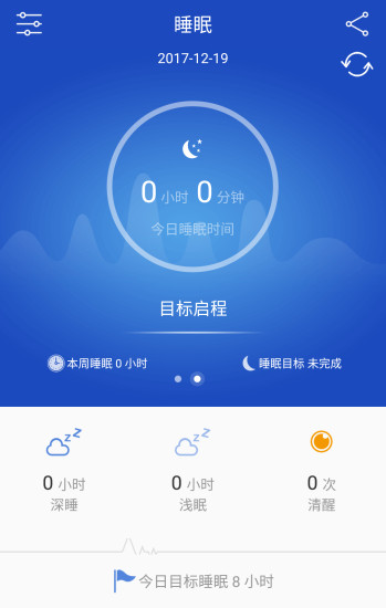 优活手环app下载安卓版 v5.3.3