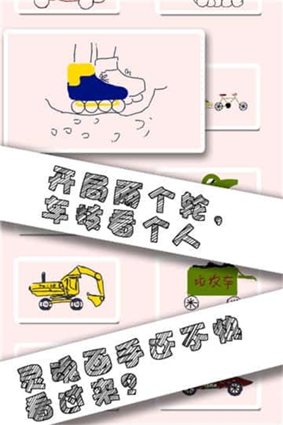 画个车子中文版