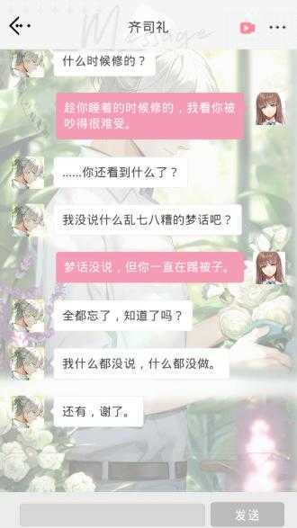 光与夜之恋游戏安装包完整版下载  v5.1.3