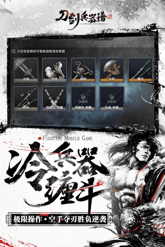 刀剑兵器谱 v3.1.0