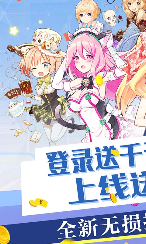 坠星大陆官方版 2024-06-25 15:08