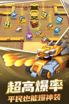 坦克无敌 v3.0.5