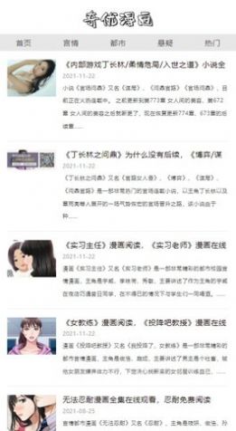 奇优漫画APP官方免费版  v3.0.2