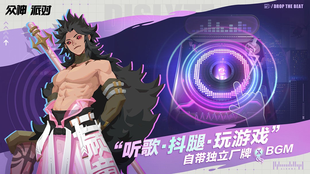 众神派对国际服 v3.4.0.830